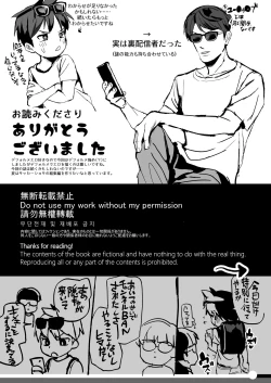 Page 44 of Kusogakids wo Wakarase★Namahaishin★