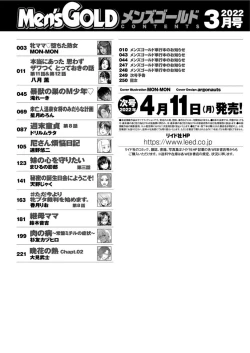 Page 250 of Men's Gold 2022-03