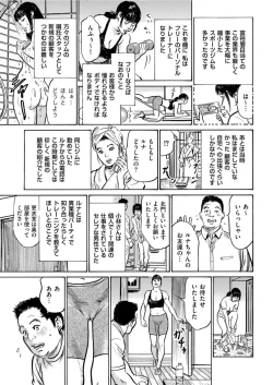 Page 31 of Men's Gold 2022-03