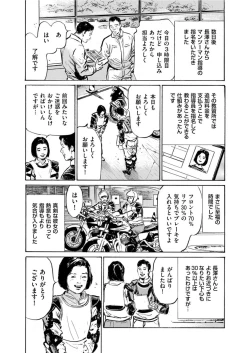 Page 218 of Men's Gold 2022-05