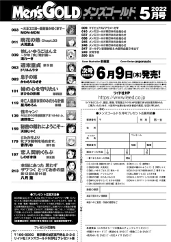 Page 250 of Men's Gold 2022-05