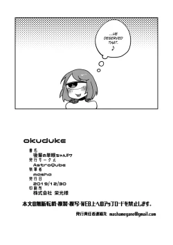 Page 21 of Kouhai no Tanganchan the Cyclops #7