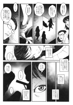 Page 122 of Otokonoko Kankin Jikken