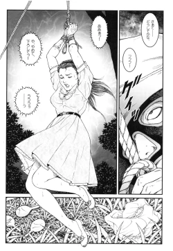 Page 144 of Otokonoko Kankin Jikken