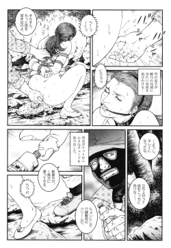 Page 152 of Otokonoko Kankin Jikken