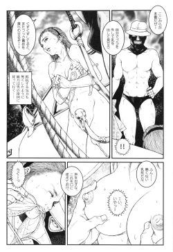 Page 162 of Otokonoko Kankin Jikken