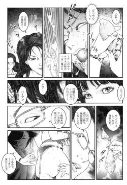 Page 17 of Otokonoko Kankin Jikken