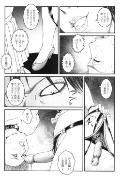 Page 198 of Otokonoko Kankin Jikken