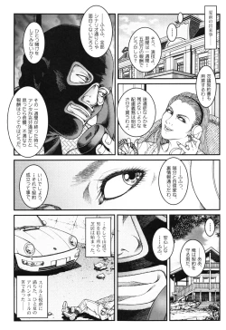 Page 209 of Otokonoko Kankin Jikken