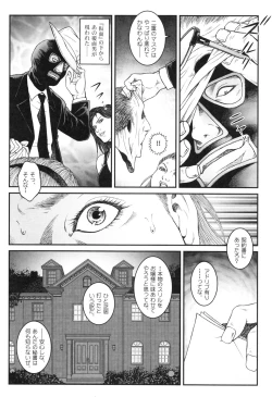 Page 238 of Otokonoko Kankin Jikken