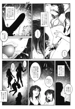 Page 68 of Otokonoko Kankin Jikken