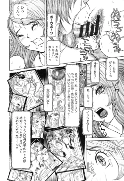 Page 100 of Sei Ningyou No Kuni