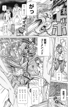 Page 111 of Sei Ningyou No Kuni