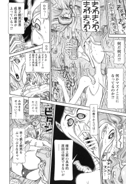 Page 120 of Sei Ningyou No Kuni