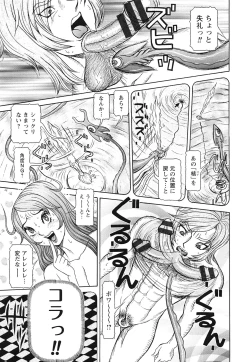 Page 123 of Sei Ningyou No Kuni