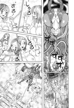 Page 153 of Sei Ningyou No Kuni