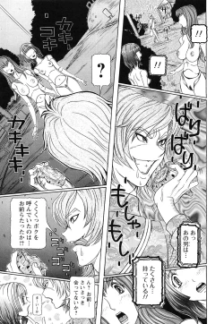 Page 163 of Sei Ningyou No Kuni