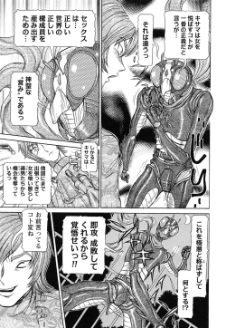 Page 167 of Sei Ningyou No Kuni