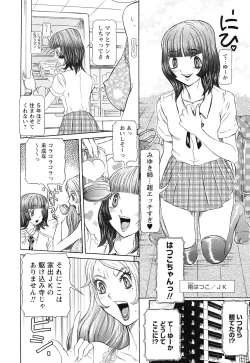 Page 16 of Sei Ningyou No Kuni