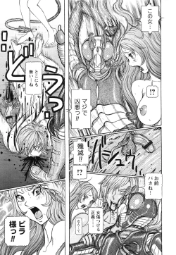 Page 189 of Sei Ningyou No Kuni