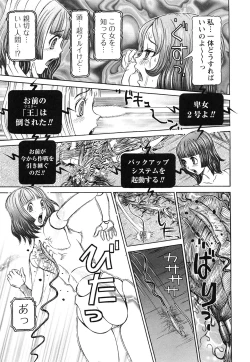 Page 193 of Sei Ningyou No Kuni