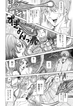 Page 198 of Sei Ningyou No Kuni