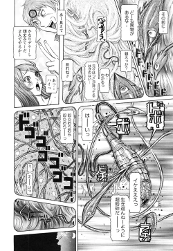Page 200 of Sei Ningyou No Kuni