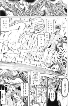 Page 201 of Sei Ningyou No Kuni