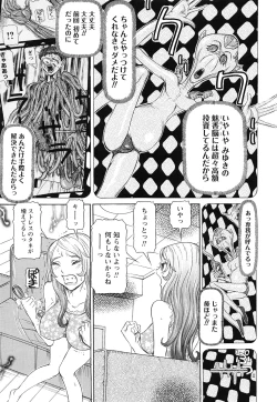 Page 21 of Sei Ningyou No Kuni