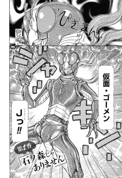 Page 26 of Sei Ningyou No Kuni