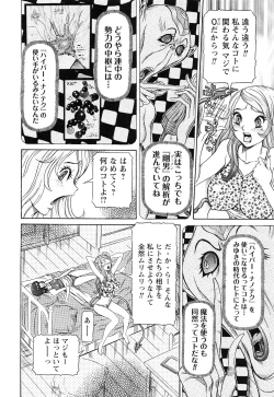 Page 36 of Sei Ningyou No Kuni