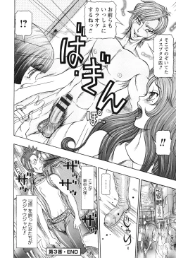 Page 64 of Sei Ningyou No Kuni