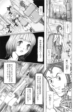 Page 85 of Sei Ningyou No Kuni