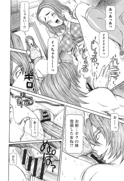 Page 96 of Sei Ningyou No Kuni