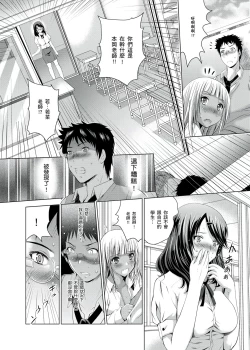 Page 102 of 你的裸體被看光 1-6話