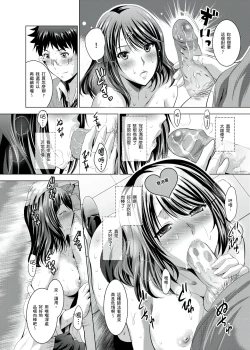 Page 113 of 你的裸體被看光 1-6話