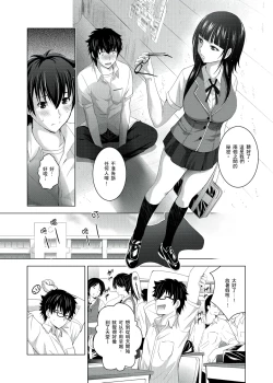 Page 23 of 你的裸體被看光 1-6話