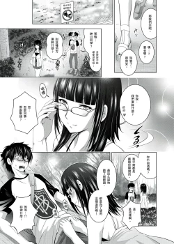 Page 26 of 你的裸體被看光 1-6話