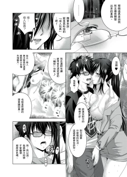 Page 46 of 你的裸體被看光 1-6話