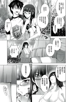 Page 47 of 你的裸體被看光 1-6話