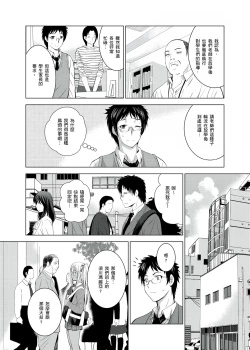Page 71 of 你的裸體被看光 1-6話