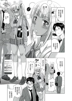 Page 72 of 你的裸體被看光 1-6話