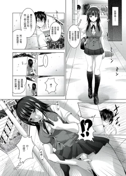 Page 9 of 你的裸體被看光 1-6話