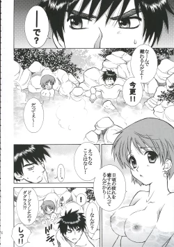 Page 14 of Blumengarten