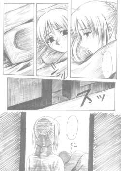 Page 26 of Oborezuki