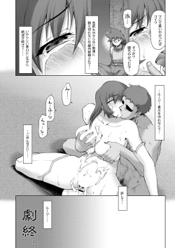Page 43 of Koto-Rin