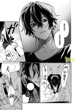 Page 10 of Chikako-san to Issho ni！｜甜蜜而扭曲的笼中之爱