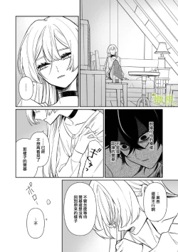 Page 25 of Chikako-san to Issho ni！｜甜蜜而扭曲的笼中之爱