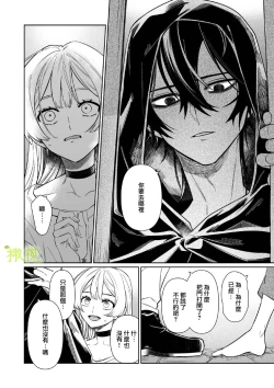 Page 29 of Chikako-san to Issho ni！｜甜蜜而扭曲的笼中之爱