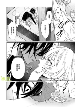 Page 31 of Chikako-san to Issho ni！｜甜蜜而扭曲的笼中之爱